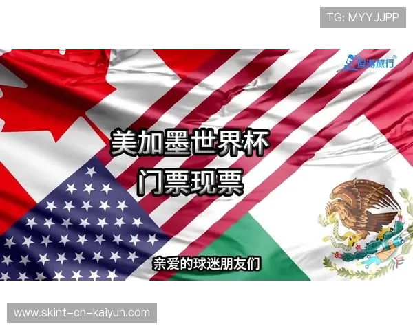 2026 世界杯期间美加墨境内的“看球火车”时刻表：跨国跨州旅行的最优路线。
